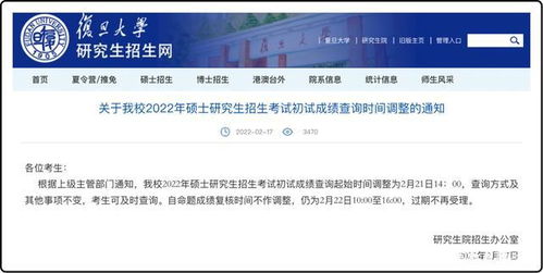 中国研招网研究生官网（中国研招网研究生官网考研复核）