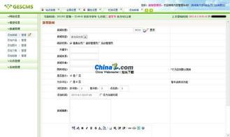 米酷cms官网：米酷CMS官网，一站式内容管理系统解决方案
