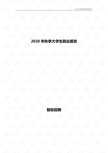 武汉理工大学就业信息网（武汉理工大学就业信息网2025）