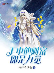 十二星座专属十万年魂兽：星穹纪元，十二星座与十万年魂兽的宿命羁绊