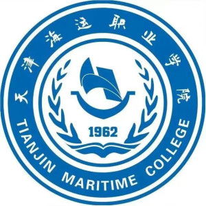 天津海运职业学院（天津海运职业学院官网）
