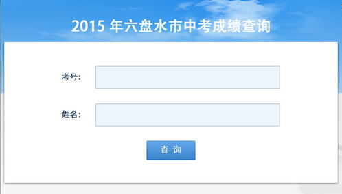 中考成绩查询登录入口（好分数查询成绩一键登录）