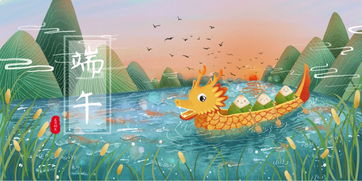 农历五月初五是什么节日：端午寻根，农历五月初五的龙舟粽香与千年文化密码