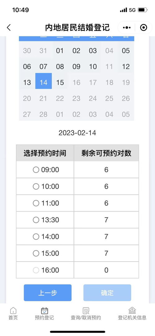 结婚良辰吉日怎么说：结婚良辰吉日怎么说？择吉秘籍与避坑指南