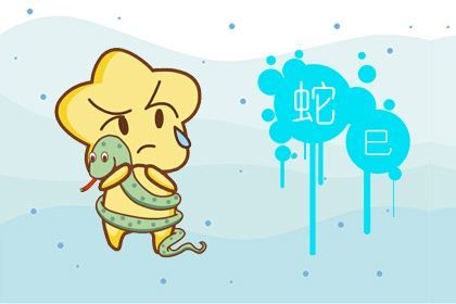 2021年属蛇人的全年运势：2021年属蛇人全年运势解析，吉凶交织的机遇与挑战