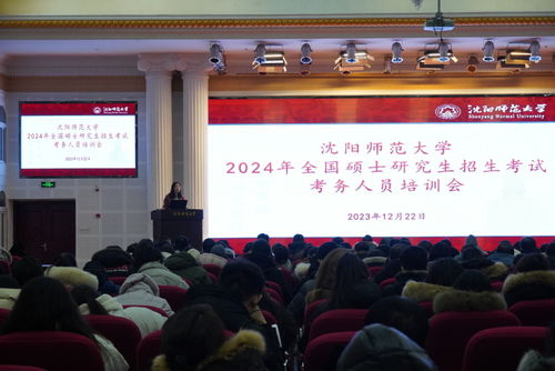 沈阳师范大学研究生院（沈阳师范大学研究生院招生简章）