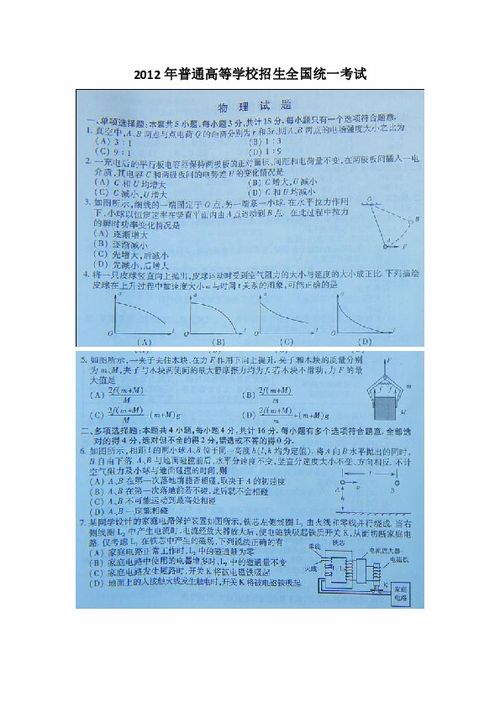 江苏高考真题电子版(江苏高考真题电子版下载) 江苏高考真题电子版(江苏高考真题电子版下载)