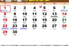 4月1日是什么节日：4月1日，愚人节与全球其他特别日子的双重奏