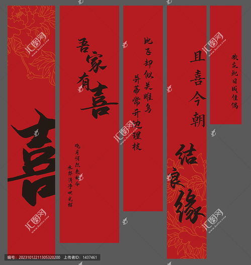 201年1月结婚吉日：2024年1月结婚吉日，喜结良缘，红鸾星动