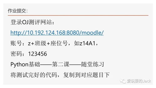 编程入门教程python：for循环
