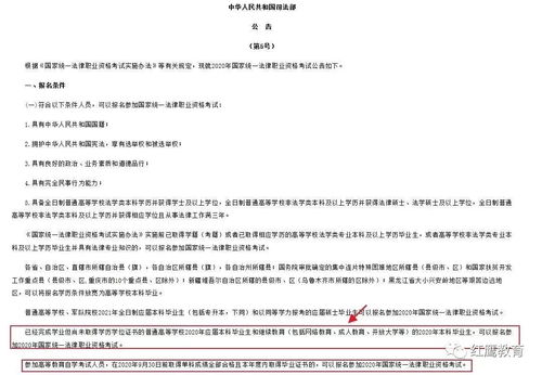 司法考试报名条件(司法考试报名条件非全日制本科) 司法考试报名条件(司法考试报名条件非全日制本科)