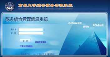 学院教务管理系统(怀化学院教务管理系统) 学院教务管理系统(怀化学院教务管理系统)