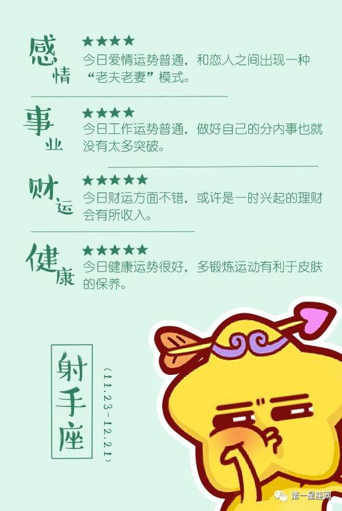 4月23日金牛座性格：4月23日金牛座性格全解析，务实与财富的平衡之道