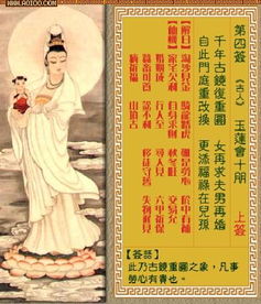 太上灵签解签57姻缘：太上灵签57号，姻缘已至，静待花开