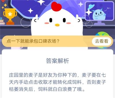 今天蚂蚁庄园答案是什么：今天蚂蚁庄园答案是什么？揭秘每日喂养攻略与隐藏规律