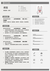 求职简历模板免费下载:求职简历模板免费下载,轻松开启你的求职之旅! 求职简历模板免费下载:求职简历模板免费下载,轻松开启你的求职之旅!