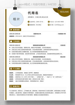 求职简历模板免费下载:求职简历模板免费下载,轻松开启你的求职之旅! 求职简历模板免费下载:求职简历模板免费下载,轻松开启你的求职之旅!