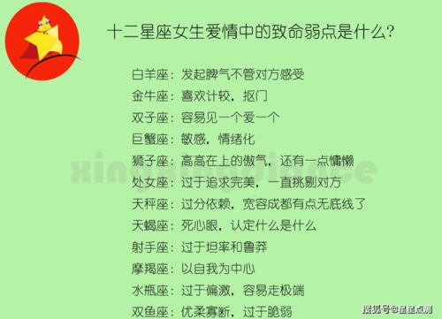 十二星座最怕什么老师：十二星座的致命弱点，哪类老师会让TA们瞬间破防？