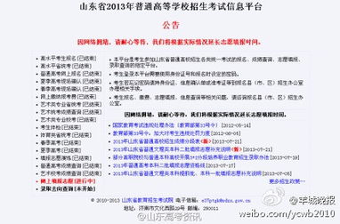 山东考试院官网登录入口(山东考试院官网登录入口网址) 山东考试院官网登录入口(山东考试院官网登录入口网址)