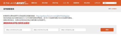 高考录取查询官网入口(高考录取查询官网入口网站2024) 高考录取查询官网入口(高考录取查询官网入口网站2024)