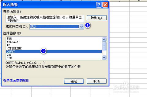 count函数的使用方法及实例视频:Excel中count函数的使用方法及实例视频详解 count函数的使用方法及实例视频:Excel中count函数的使用方法及实例视频详解