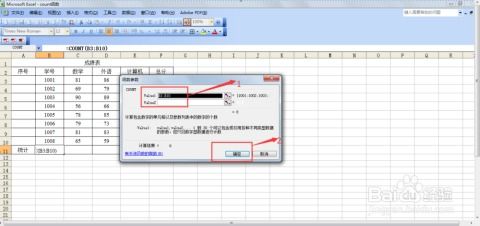 count函数的使用方法及实例视频:Excel中count函数的使用方法及实例视频详解 count函数的使用方法及实例视频:Excel中count函数的使用方法及实例视频详解