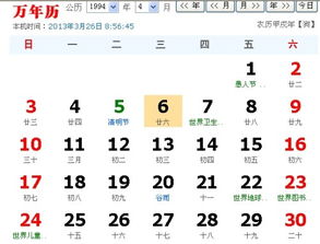查询星座农历日期查询：星座与农历的奇妙关联，如何查询你的星座对应的农历生日？