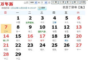 查询星座农历日期查询：星座与农历的奇妙关联，如何查询你的星座对应的农历生日？