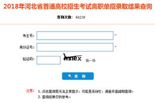 河北单招最低分录取的学校（河北单招最低分录取的学校2024年）