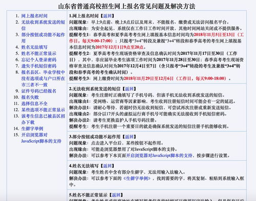 参加高考的报名条件（报名高考需要什么条件）