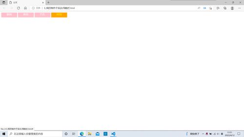 html导航栏iframe：使用HTML导航栏与iframe实现单页多内容展示