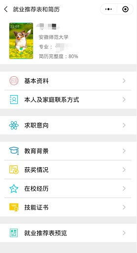 就业网登录入口（大学生就业平台登录入口官网）