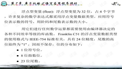 单片机的c语言应用程序设计:单片机C语言开发,从入门到实践 单片机的c语言应用程序设计:单片机C语言开发,从入门到实践