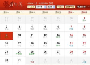 农历生日查询：农历生日查询，如何准确找到你的传统生辰与运势密码