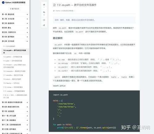 编程入门python:Python编程入门,从零开始的友好选择 编程入门python:Python编程入门,从零开始的友好选择