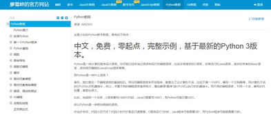 编程入门python:Python编程入门,从零开始的友好选择 编程入门python:Python编程入门,从零开始的友好选择