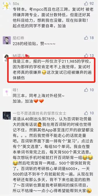 普通二本考研很难吗(普通二本考研率多高) 普通二本考研很难吗(普通二本考研率多高)