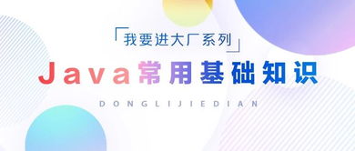 java程序员面试笔试宝典:Java程序员面试笔试宝典,从基础到进阶的全方位备考指南 java程序员面试笔试宝典:Java程序员面试笔试宝典,从基础到进阶的全方位备考指南