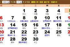 2021年日历带农历黄历：2021年双历对照全指南，日历+农历+黄历，掌握全年吉凶与生活智慧