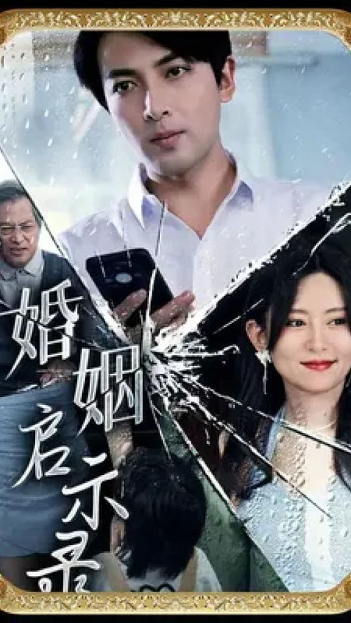 88年龙女注定有二婚:1988年龙女婚姻启示录,二婚时代下的破局与新生 88年龙女注定有二婚:1988年龙女婚姻启示录,二婚时代下的破局与新生