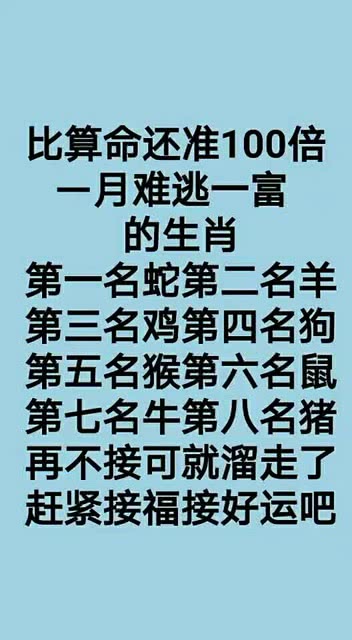 佛滔算命网今日运势:佛滔算命网今日运势,精准解析十二生肖吉凶祸福,你的好运时刻已到! 佛滔算命网今日运势:佛滔算命网今日运势,精准解析十二生肖吉凶祸福,你的好运时刻已到!