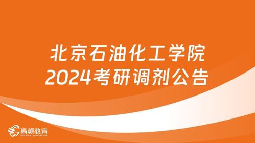 考研调剂院校大全(考研调剂院校大全2024) 考研调剂院校大全(考研调剂院校大全2024)