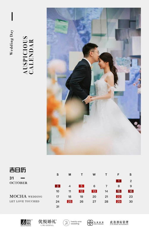 莒县看结婚吉日在哪里看：莒县人必看，这些地方帮你找到最佳结婚吉日！