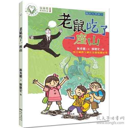 96年7月鼠姻缘男：1996年7月出生的鼠年男性，姻缘探秘与情感指南