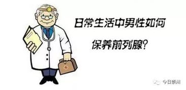 前列腺增生1度严重吗：前列腺增生1度严重吗？了解程度与应对方法