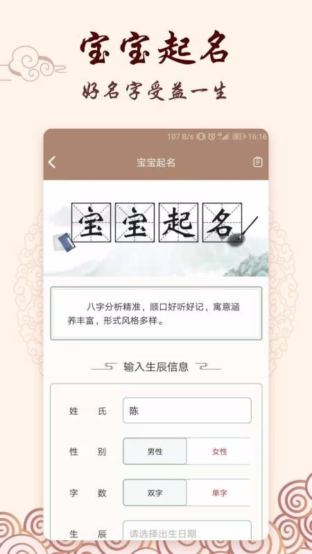生辰八字合婚配对表：生辰八字合婚配对表，传统命理智慧与科学婚恋观的融合指南