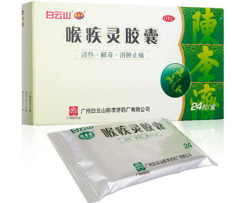 天麻素胶囊：天麻素胶囊，偏头痛治疗的新选择？