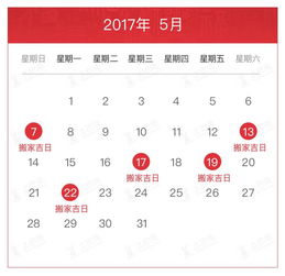 2025搬家入宅吉日查询：2025搬家入宅吉日查询指南，科学规划与风水智慧的结合