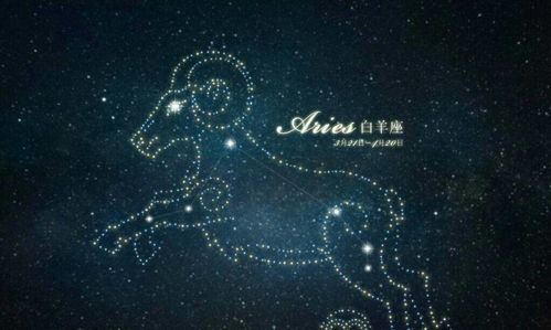 被公认的十二星座之首：白羊座，黄道十二宫的启明星—被公认的十二星座之首的象征与启示