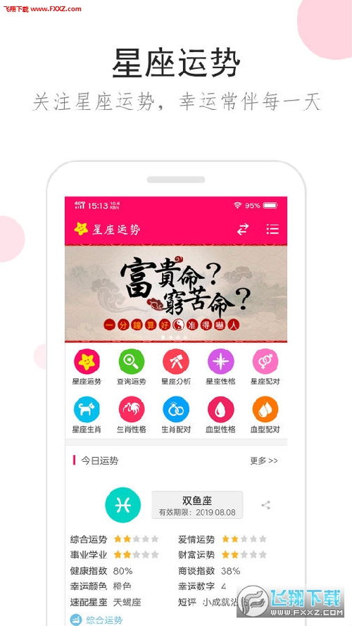 星座星盘精准查询免费：免费精准星座星盘查询指南，解锁你的个人星盘秘密